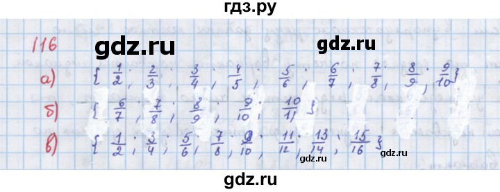 ГДЗ по алгебре 7 класс Макарычев Углубленный уровень упражнение - 116, Решебник 2022 №1