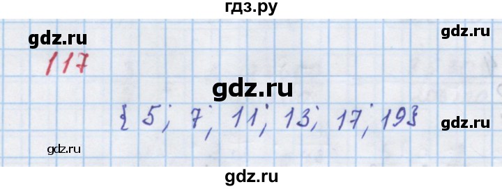 ГДЗ по алгебре 7 класс Макарычев Углубленный уровень упражнение - 117, Решебник 2022 №1