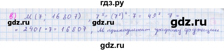 ГДЗ по алгебре 7 класс Макарычев Углубленный уровень упражнение - 1176, Решебник 2022 №1