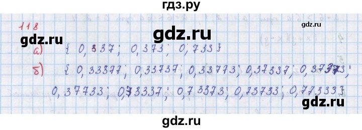 ГДЗ по алгебре 7 класс Макарычев Углубленный уровень упражнение - 118, Решебник 2022 №1