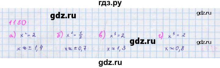 ГДЗ по алгебре 7 класс Макарычев Углубленный уровень упражнение - 1180, Решебник 2022 №1