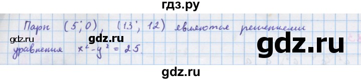 ГДЗ по алгебре 7 класс Макарычев Углубленный уровень упражнение - 1185, Решебник 2022 №1