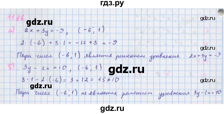 ГДЗ по алгебре 7 класс Макарычев Углубленный уровень упражнение - 1186, Решебник 2022 №1