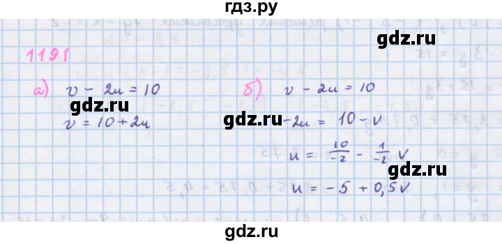 ГДЗ по алгебре 7 класс Макарычев Углубленный уровень упражнение - 1191, Решебник 2022 №1