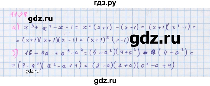 ГДЗ по алгебре 7 класс Макарычев Углубленный уровень упражнение - 1198, Решебник 2022 №1