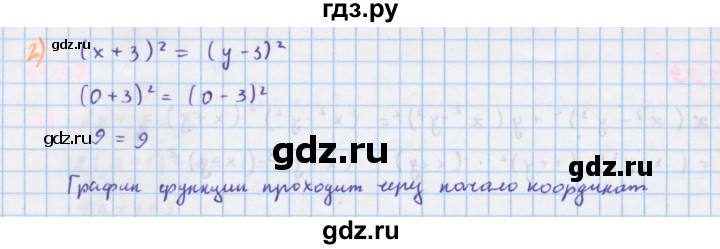 ГДЗ по алгебре 7 класс Макарычев Углубленный уровень упражнение - 1202, Решебник 2022 №1