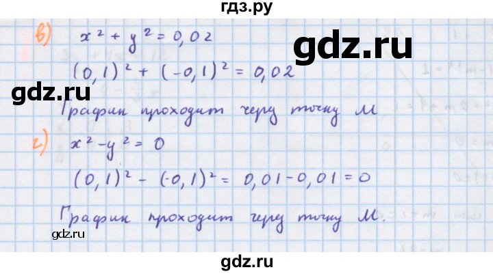 ГДЗ по алгебре 7 класс Макарычев Углубленный уровень упражнение - 1204, Решебник 2022 №1
