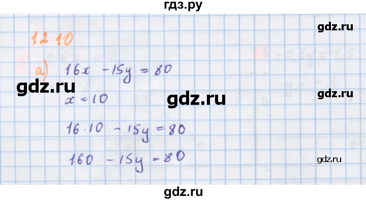 ГДЗ по алгебре 7 класс Макарычев Углубленный уровень упражнение - 1210, Решебник 2022 №1