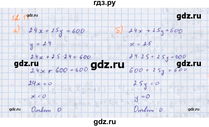 ГДЗ по алгебре 7 класс Макарычев Углубленный уровень упражнение - 1211, Решебник 2022 №1