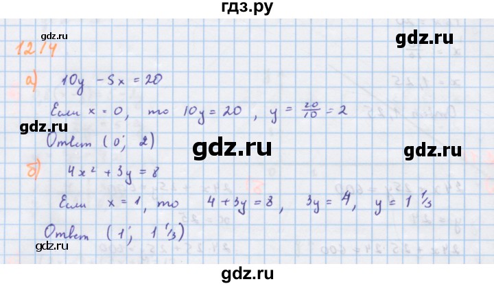 ГДЗ по алгебре 7 класс Макарычев Углубленный уровень упражнение - 1214, Решебник 2022 №1