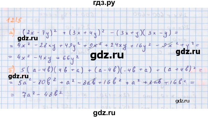 ГДЗ по алгебре 7 класс Макарычев Углубленный уровень упражнение - 1215, Решебник 2022 №1
