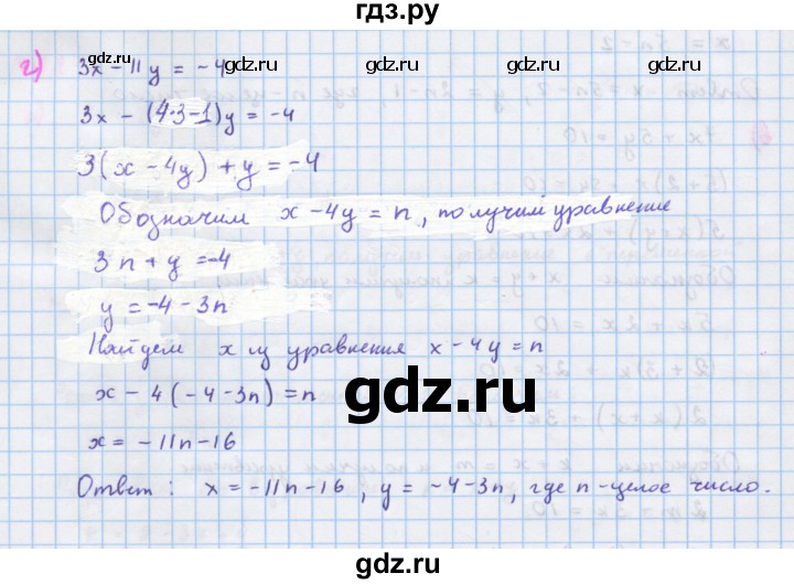 ГДЗ по алгебре 7 класс Макарычев Углубленный уровень упражнение - 1217, Решебник 2022 №1
