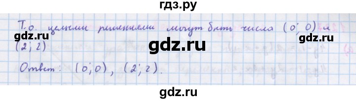 ГДЗ по алгебре 7 класс Макарычев Углубленный уровень упражнение - 1225, Решебник 2022 №1