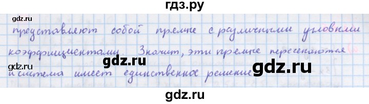 ГДЗ по алгебре 7 класс Макарычев Углубленный уровень упражнение - 1233, Решебник 2022 №1