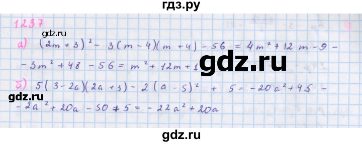 ГДЗ по алгебре 7 класс Макарычев Углубленный уровень упражнение - 1237, Решебник 2022 №1