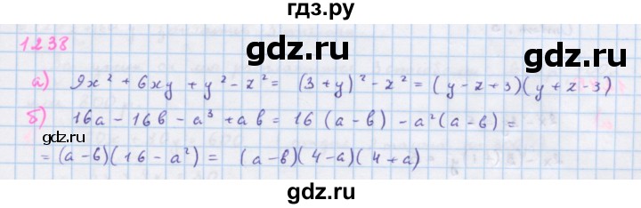 ГДЗ по алгебре 7 класс Макарычев Углубленный уровень упражнение - 1238, Решебник 2022 №1