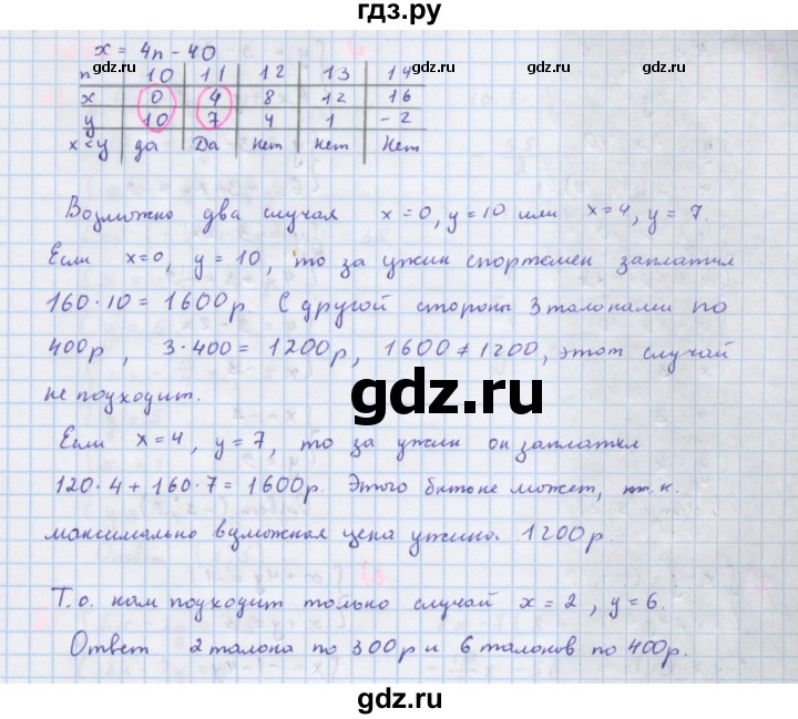 ГДЗ по алгебре 7 класс Макарычев Углубленный уровень упражнение - 1241, Решебник 2022 №1