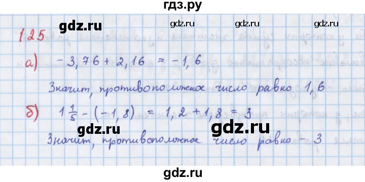 ГДЗ по алгебре 7 класс Макарычев Углубленный уровень упражнение - 125, Решебник 2022 №1