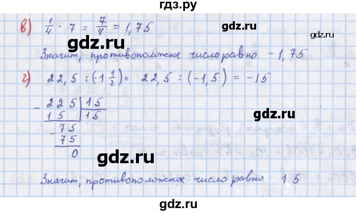 ГДЗ по алгебре 7 класс Макарычев Углубленный уровень упражнение - 125, Решебник 2022 №1