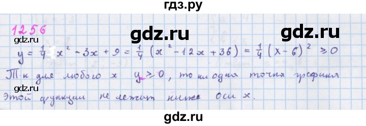ГДЗ по алгебре 7 класс Макарычев Углубленный уровень упражнение - 1256, Решебник 2022 №1