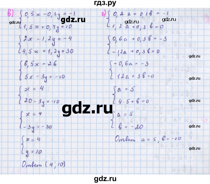 ГДЗ по алгебре 7 класс Макарычев Углубленный уровень упражнение - 1259, Решебник 2022 №1