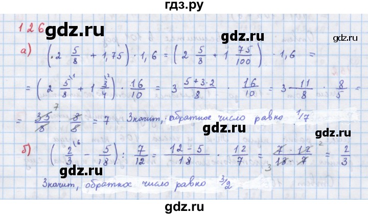 ГДЗ по алгебре 7 класс Макарычев Углубленный уровень упражнение - 126, Решебник 2022 №1