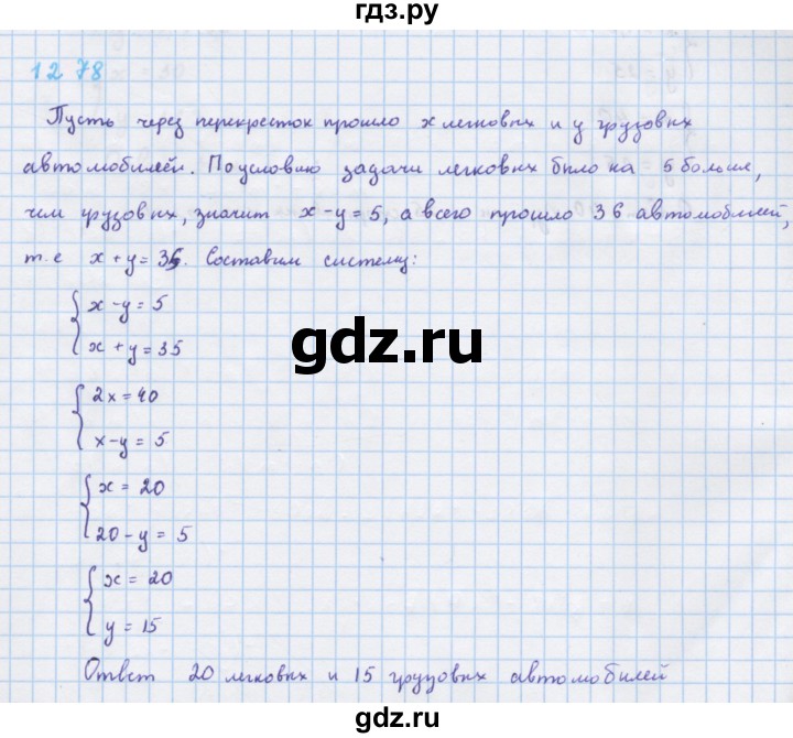 ГДЗ по алгебре 7 класс Макарычев Углубленный уровень упражнение - 1278, Решебник 2022 №1