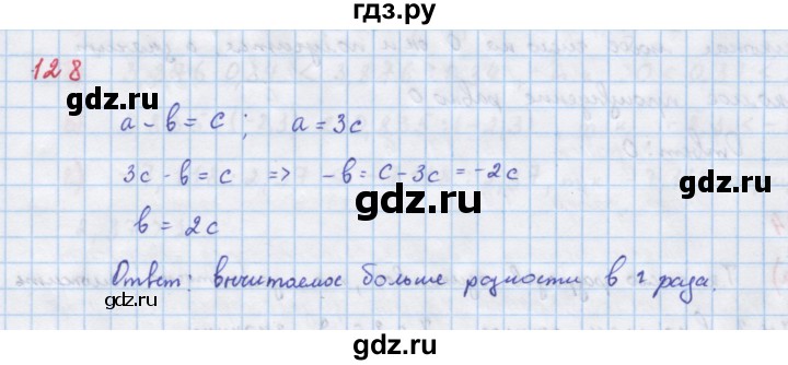 ГДЗ по алгебре 7 класс Макарычев Углубленный уровень упражнение - 128, Решебник 2022 №1
