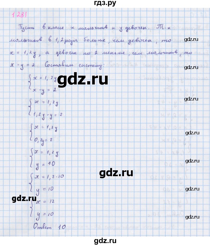 ГДЗ по алгебре 7 класс Макарычев Углубленный уровень упражнение - 1281, Решебник 2022 №1
