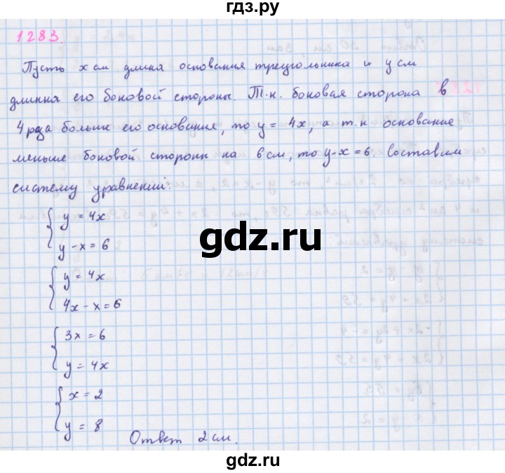 ГДЗ по алгебре 7 класс Макарычев Углубленный уровень упражнение - 1283, Решебник 2022 №1