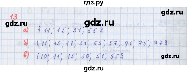 ГДЗ по алгебре 7 класс Макарычев Углубленный уровень упражнение - 13, Решебник 2022 №1