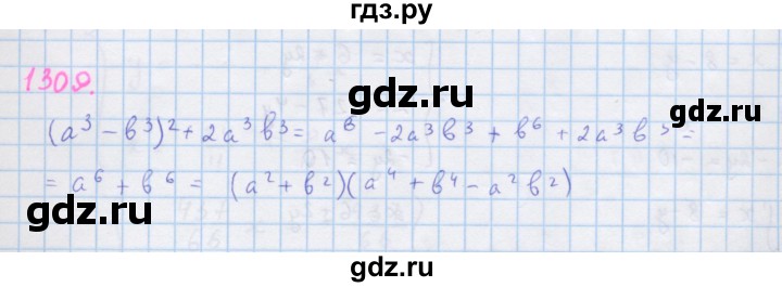 ГДЗ по алгебре 7 класс Макарычев Углубленный уровень упражнение - 1309, Решебник 2022 №1