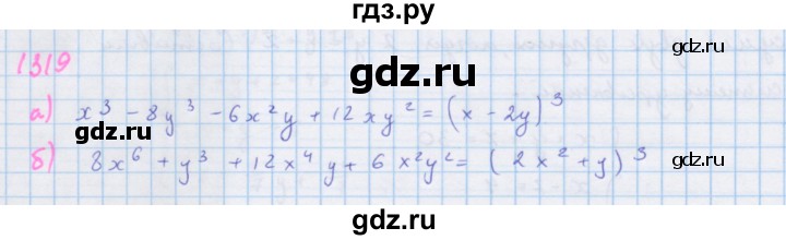 ГДЗ по алгебре 7 класс Макарычев Углубленный уровень упражнение - 1319, Решебник 2022 №1