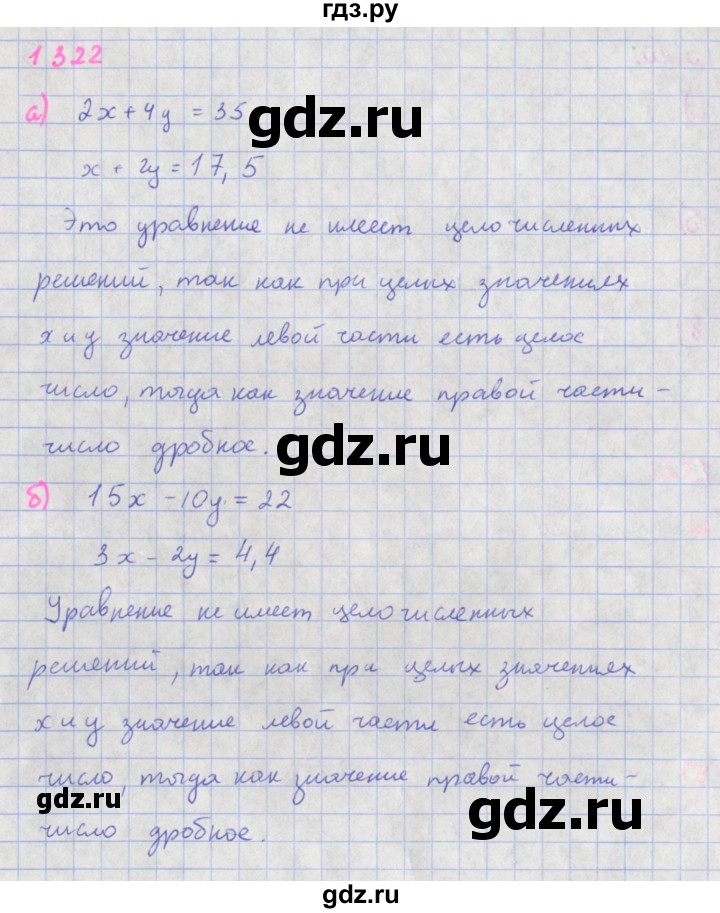 ГДЗ по алгебре 7 класс Макарычев Углубленный уровень упражнение - 1322, Решебник 2022 №1