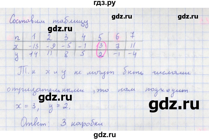 ГДЗ по алгебре 7 класс Макарычев Углубленный уровень упражнение - 1324, Решебник 2022 №1