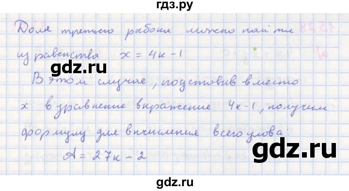 ГДЗ по алгебре 7 класс Макарычев Углубленный уровень упражнение - 1325, Решебник 2022 №1