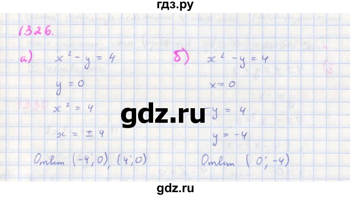 ГДЗ по алгебре 7 класс Макарычев Углубленный уровень упражнение - 1326, Решебник 2022 №1