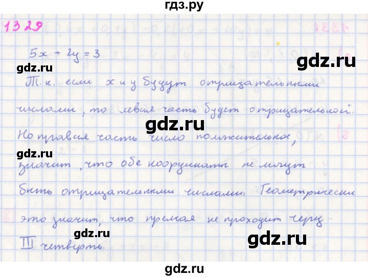 ГДЗ по алгебре 7 класс Макарычев Углубленный уровень упражнение - 1329, Решебник 2022 №1