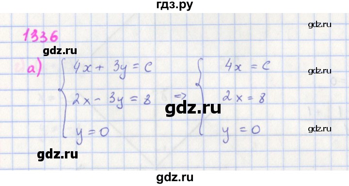 ГДЗ по алгебре 7 класс Макарычев Углубленный уровень упражнение - 1336, Решебник 2022 №1