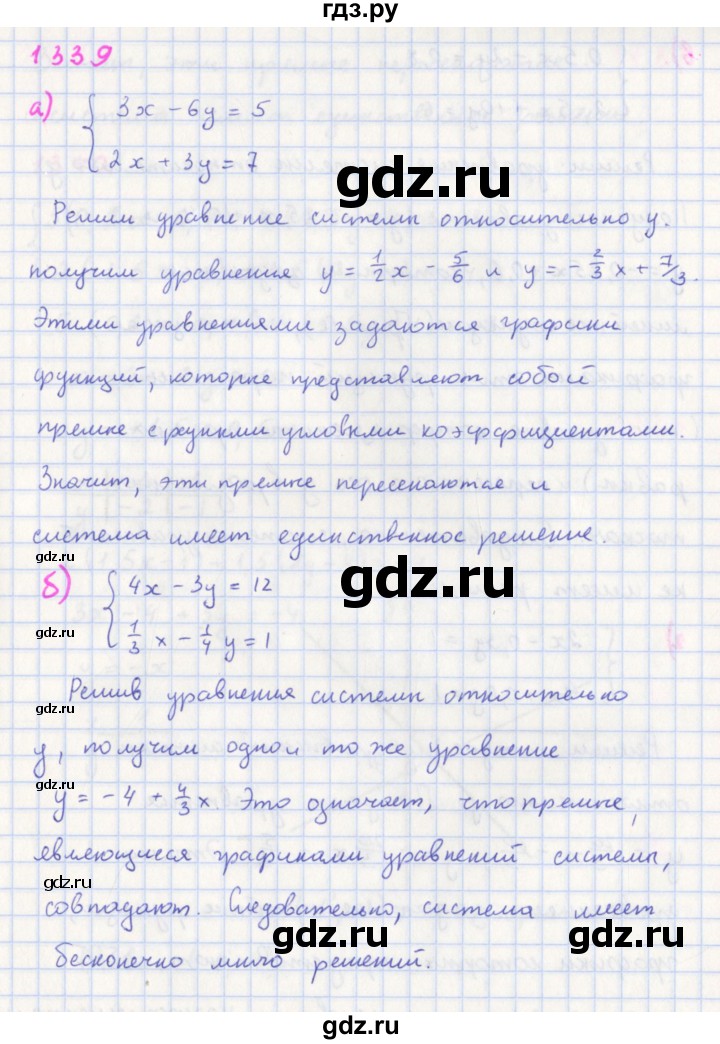 ГДЗ по алгебре 7 класс Макарычев Углубленный уровень упражнение - 1339, Решебник 2022 №1