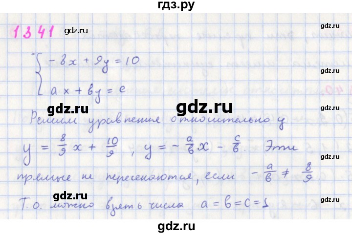 ГДЗ по алгебре 7 класс Макарычев Углубленный уровень упражнение - 1341, Решебник 2022 №1