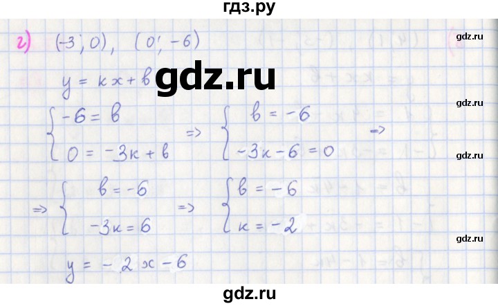 ГДЗ по алгебре 7 класс Макарычев Углубленный уровень упражнение - 1352, Решебник 2022 №1