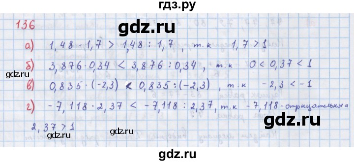 ГДЗ по алгебре 7 класс Макарычев Углубленный уровень упражнение - 136, Решебник 2022 №1