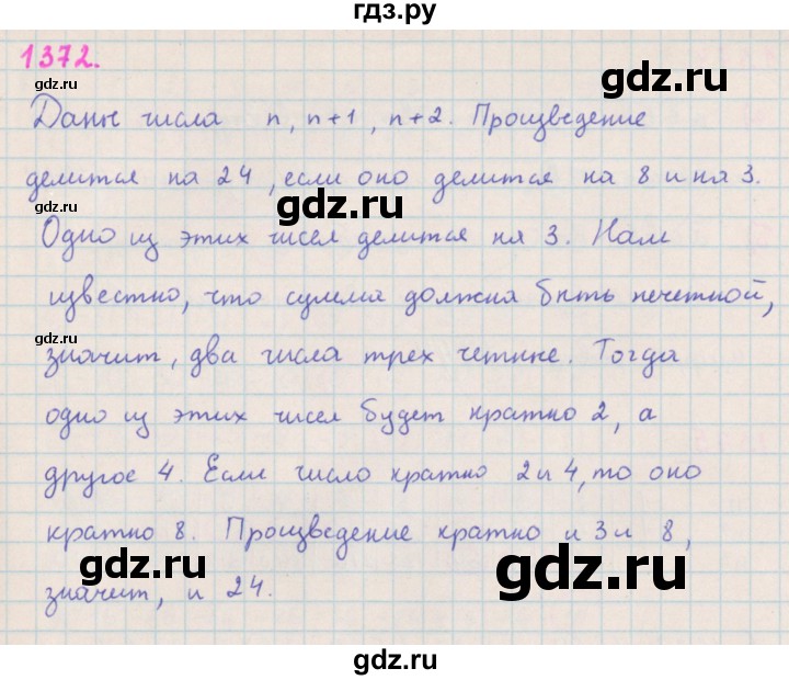 ГДЗ по алгебре 7 класс Макарычев Углубленный уровень упражнение - 1372, Решебник 2022 №1