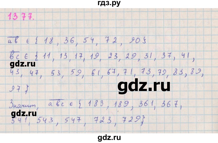 ГДЗ по алгебре 7 класс Макарычев Углубленный уровень упражнение - 1377, Решебник 2022 №1