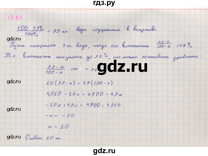 ГДЗ по алгебре 7 класс Макарычев Углубленный уровень упражнение - 1383, Решебник 2022 №1