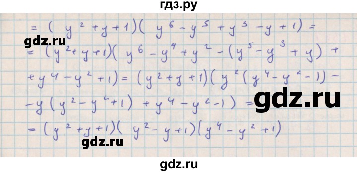 ГДЗ по алгебре 7 класс Макарычев Углубленный уровень упражнение - 1385, Решебник 2022 №1