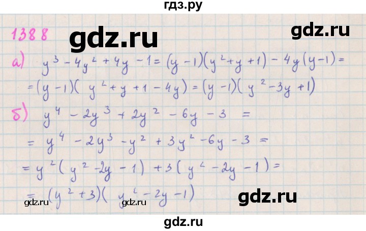 ГДЗ по алгебре 7 класс Макарычев Углубленный уровень упражнение - 1388, Решебник 2022 №1