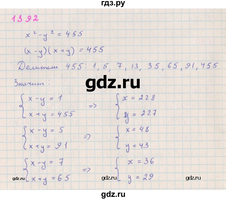 ГДЗ по алгебре 7 класс Макарычев Углубленный уровень упражнение - 1392, Решебник 2022 №1