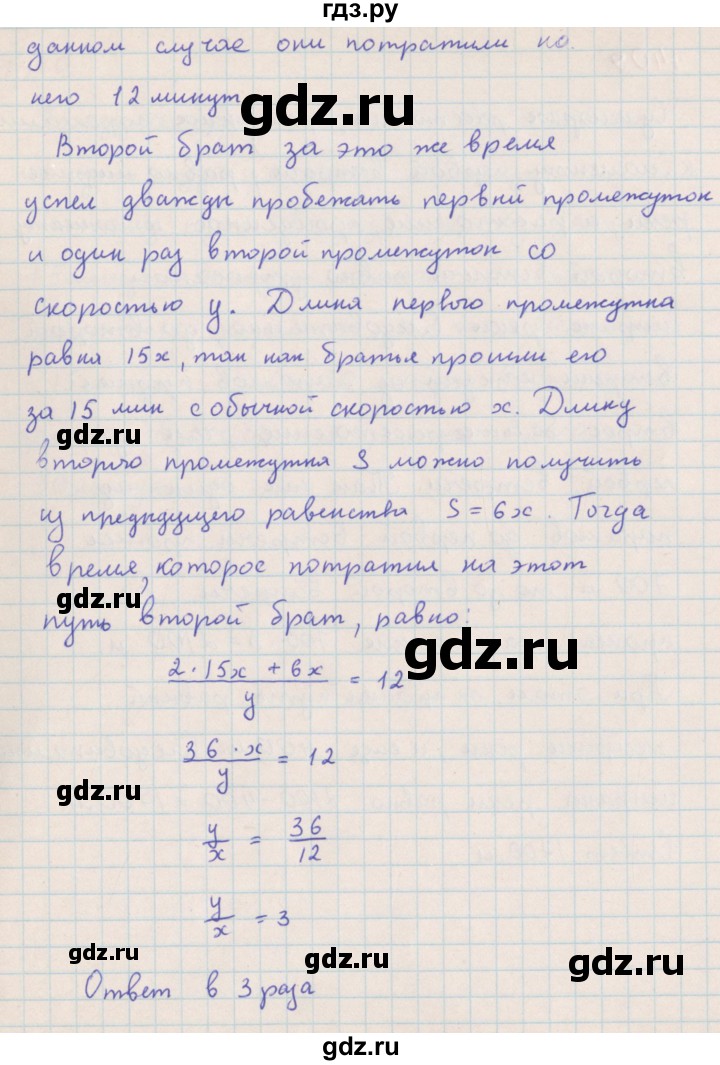 ГДЗ по алгебре 7 класс Макарычев Углубленный уровень упражнение - 1408, Решебник 2022 №1